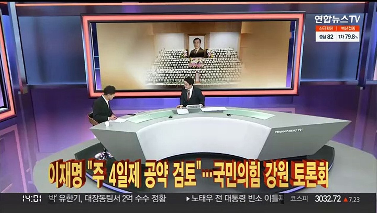 [뉴스큐브] 이재명 "주 4일제 공약 검토"…국민의힘 강원 토론회