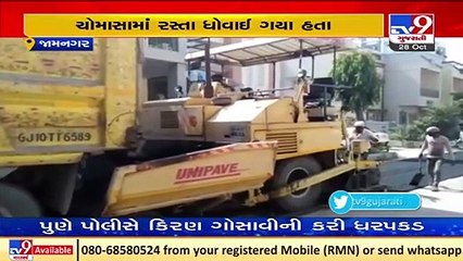 Jamnagar authority confident of repairing roads before Diwali _ TV9News