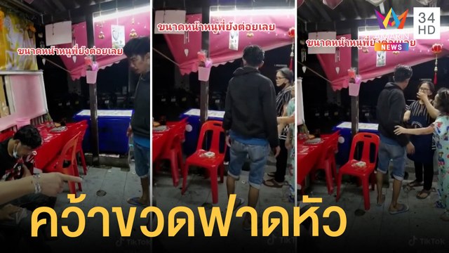 หนุ่มนั่งดื่มเหล้าอยู่ดีๆ ลูกค้าอีกโต๊ะคว้าขวดฟาดหัวแตก | ข่าวเที่ยงอมรินทร์ | 28 ต.ค.64