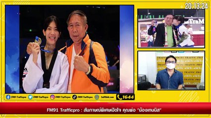 สัมภาษณ์พิเศษ คุณพ่อของ “น้องเทนนิส” สิริชัย วงศ์พัฒนกิจ : Variety on Earth : 25 กรกฎาคม 2564