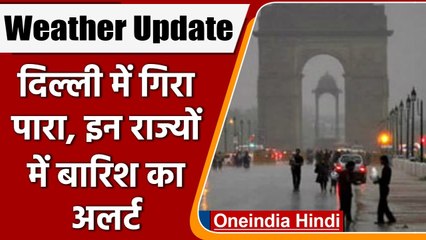 Download Video: Weather Update: IMD का Alert, Tamil Nadu समेत इन राज्यों में हो सकती है Heavy Rain | वनइंडिया हिंदी