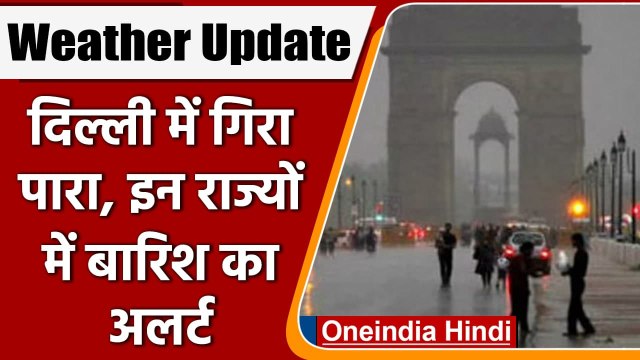 Weather Update: IMD का Alert, Tamil Nadu समेत इन राज्यों में हो सकती है Heavy Rain | वनइंडिया हिंदी