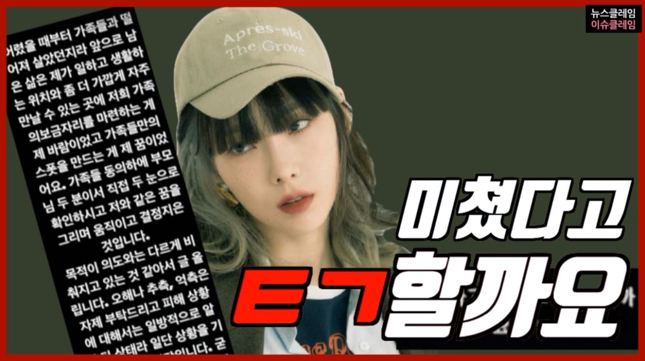 태연 “제가 ㅌㄱ를 할까요?”