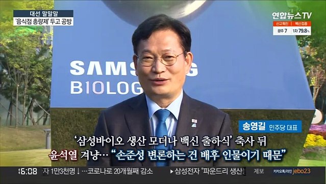 [대선 말말말] 음식점 총량제 당장 하잔 건 아냐 … 반헌법적 발상
