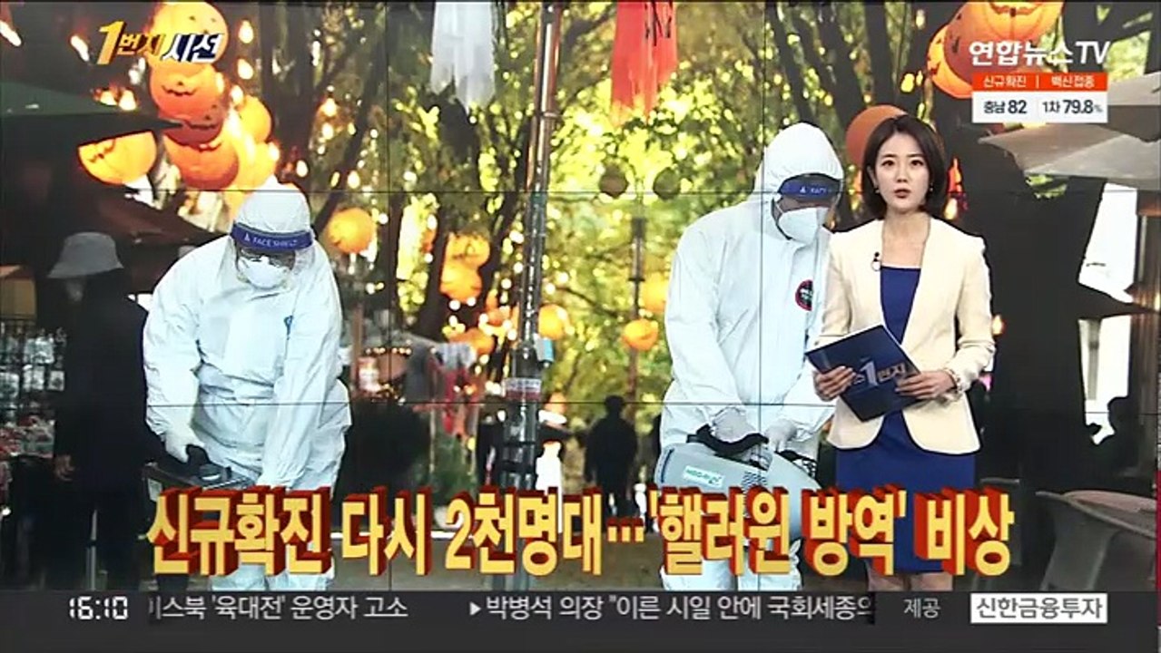 [1번지시선] 세종의사당 부지 둘러보는 여야 원내대표 外