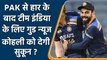 WT20 IND vs NZ: Hardik Pandya को लेकर Team India के लिए Good News | Virat Kohli | वनइंडिया हिंदी