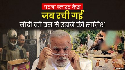 पेड़ पर जैकेट टांग किया गया था PM Modi को बम से उड़ाने का ट्रायल, जानिए कौन है हैदर उर्फ ब्लैक ब्यूटी