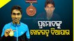 Paralympian Pramod Bhagat Nominated For Maj. Dhyanchand Khel Ratna