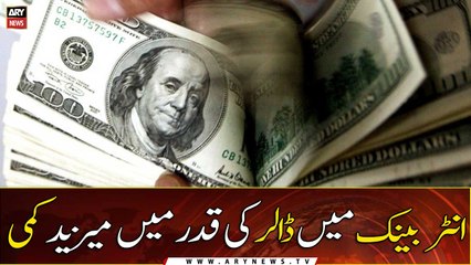 Download Video: US dollar gets cheaper against Pakistani rupee in Interbank