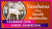 Happy Vasu Baras 2021 Messages in Marathi: Greetings, Images and Wishes To Send on Govatsa Dwadashi