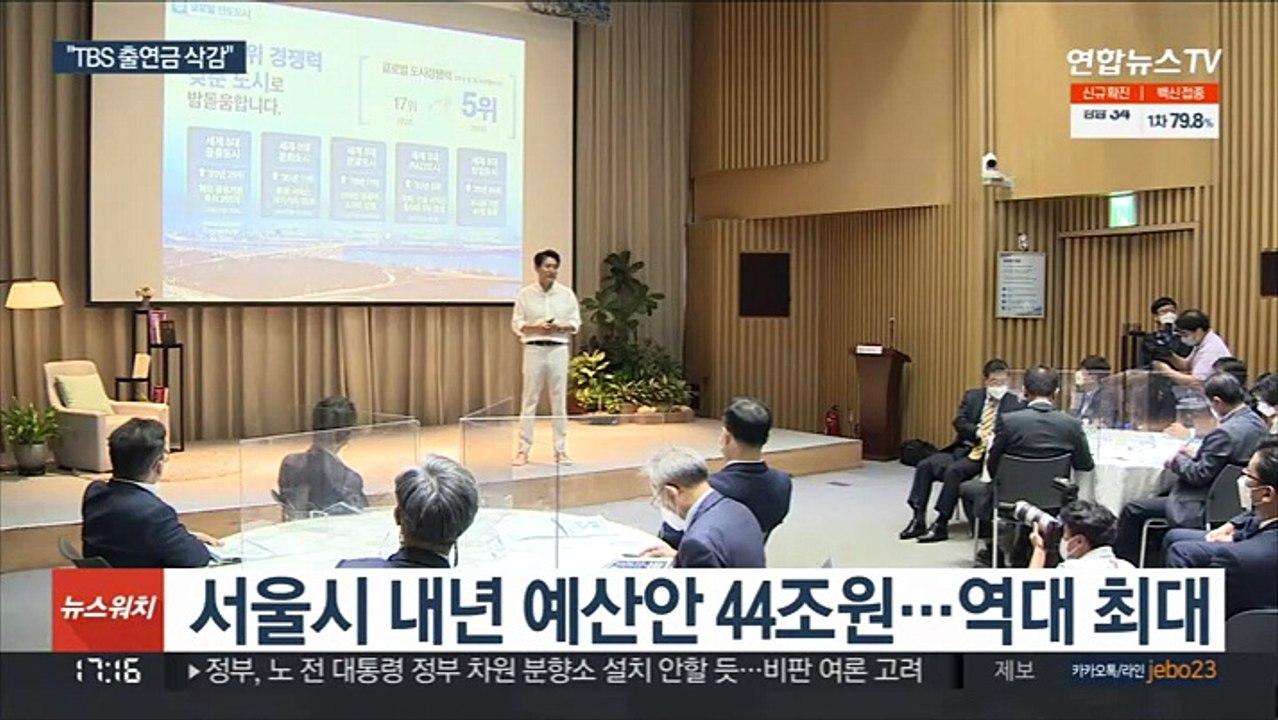 "김어준 TBS 100억 삭감"…서울시 예산안 전운 고조