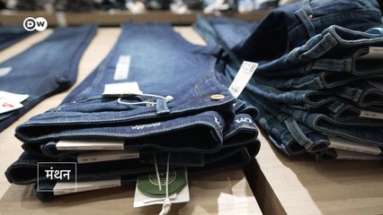 जींस, मेड इन पाकिस्तान