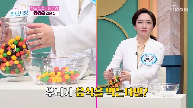 ３가지 증상이 계속되면 ‘당뇨’ 전 단계 증상 의심하자 TV CHOSUN 211028 방송