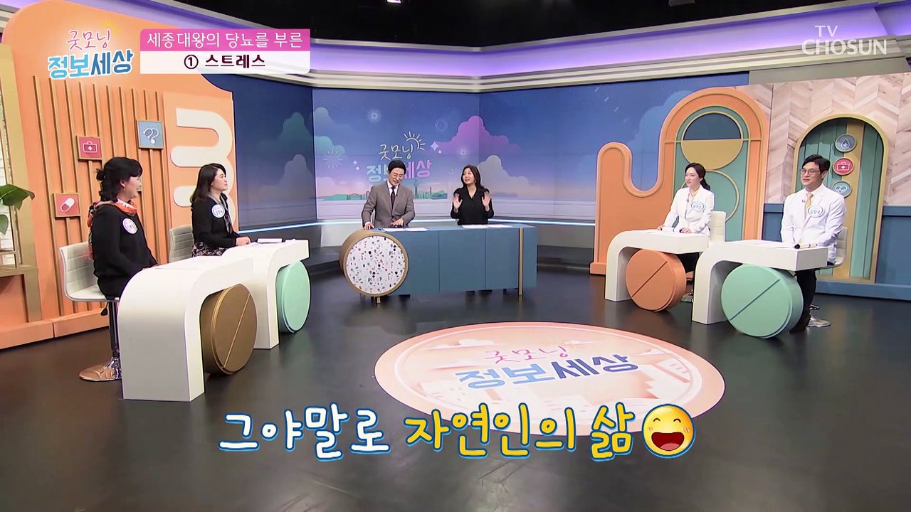 ‘당뇨’를 부르는 생활 습관 大공개↗ TV CHOSUN 211028 방송