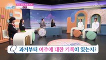 당뇨 타파! 혈당 상승을 억제 시켜주는 ✧여주✧ TV CHOSUN 211028 방송