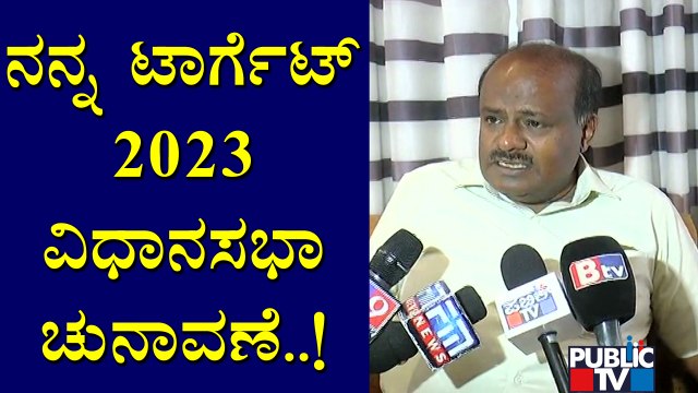 Kumaraswamy Says By-elections Will Not Impact On The General Election