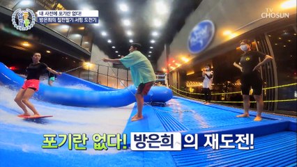 배우 방은희가 여성 갱년기를 극복한 비결은~?  TV CHOSUN 20211028 방송