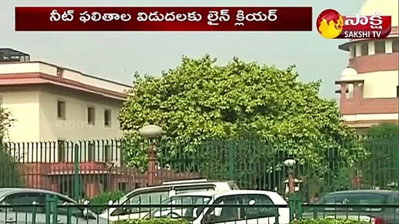నీట్‌ యూజీ ఫలితాల ప్రకటనకు సుప్రీం కోర్టు అనుమతి