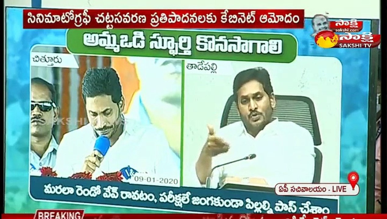 అమ్మఒడి పథకానికి 75 శాతం హాజరు తప్పనిసరి: పేర్ని నాని