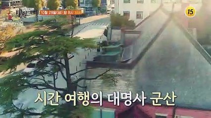 추억은 맛있다! 군산 가을 밥상_허영만의 백반기행 127회 예고 TV CHOSUN 211029 방송
