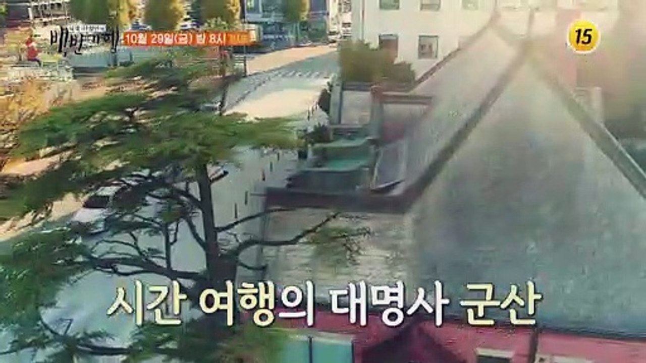 추억은 맛있다! 군산 가을 밥상_허영만의 백반기행 127회 예고 TV CHOSUN 2...