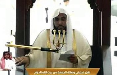خطبة الجمعة , المسجد الحرام, , 26 محرم 1443ه ـ, 3-9-2021 , عبدالله الجهني