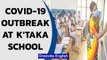 Covid-19: 32 students test positive in Karnataka residential school | Oneindia News