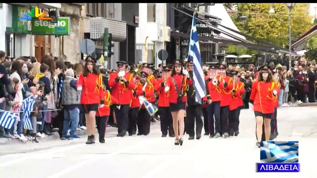 Παρέλαση 28η Οκτωβρίου 2021 Λιβαδειά