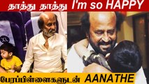 பேரனுடன்  ANNATHE படம் பார்த்த Superstar Rajinikanth | Soundarya Rajinikanth