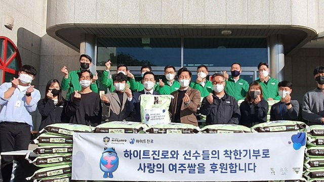 [기업] 하이트진로, 어려운 이웃에 ‘사랑의 쌀' 전달 / YTN