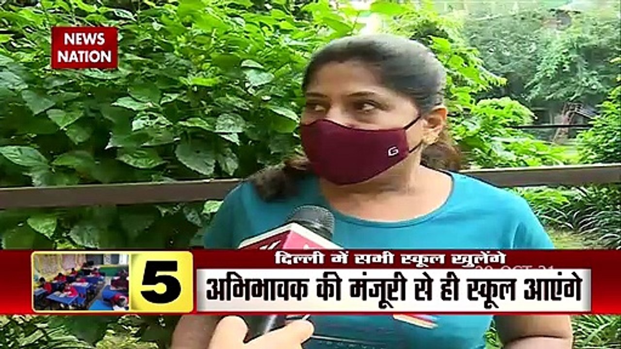 All schools will open in Delhi, classes will be held with 50% capacity