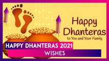 Happy Dhanteras 2021 Wishes:Celebrate First Day of Diwali With Dhantrayodashi Greetings and Messages