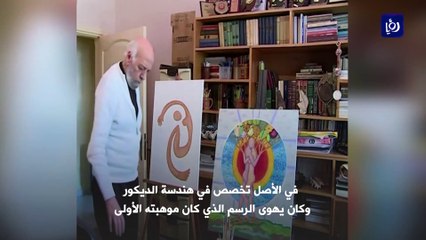 وفاة الفنان الأردني جميل عواد