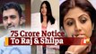 Raj Kundra & Shilpa Shetty Sent Rs 75 Crore Counter Notice By Sherlyn Chopra