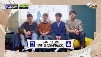 'NEXT WEEK' 2AM(투에이엠)