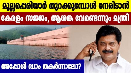Government machinery fully prepared for release for water from Mullaperiyar dam, says Roshy