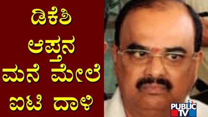 Income Tax Officials Conduct Raid On KPCC President DK Shivakumar's Close Aide U B Shetty's House
