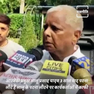 Tej Pratap's Welcome For Father Lalu Yadav After Day Of High Drama