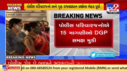 Police Grade pay Issue _ Meeting between State HM Harsh Sanghvi to meet Chief Minister _ Tv9Gujarati