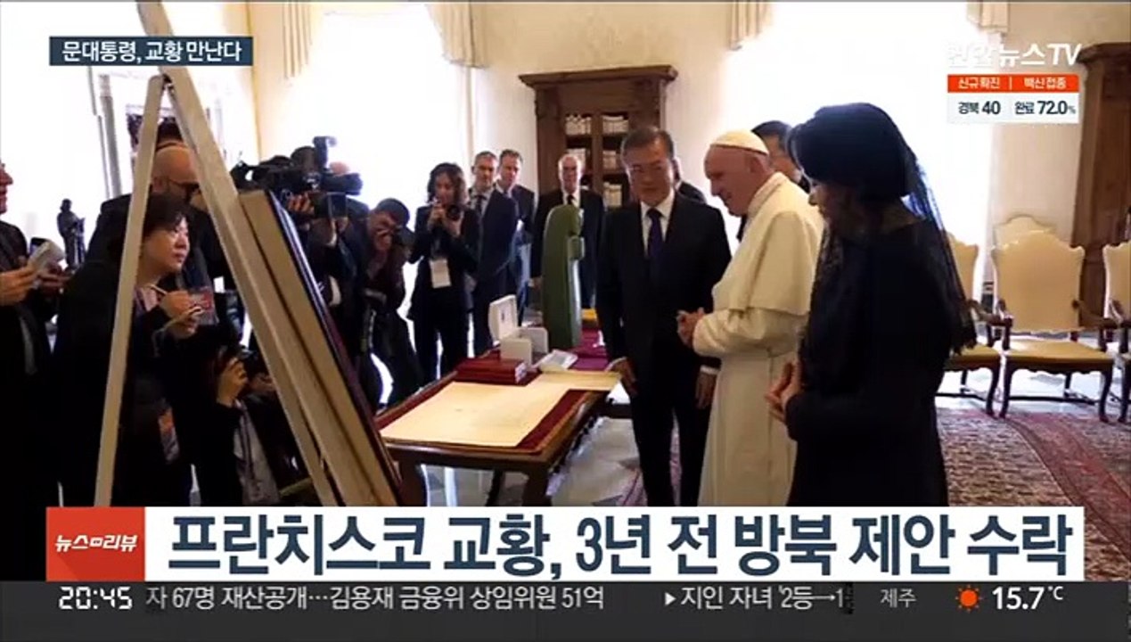 문대통령, 유럽으로 출국…첫 일정 교황 면담