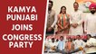 Tv actress Kamya Panjabi joins Congress party