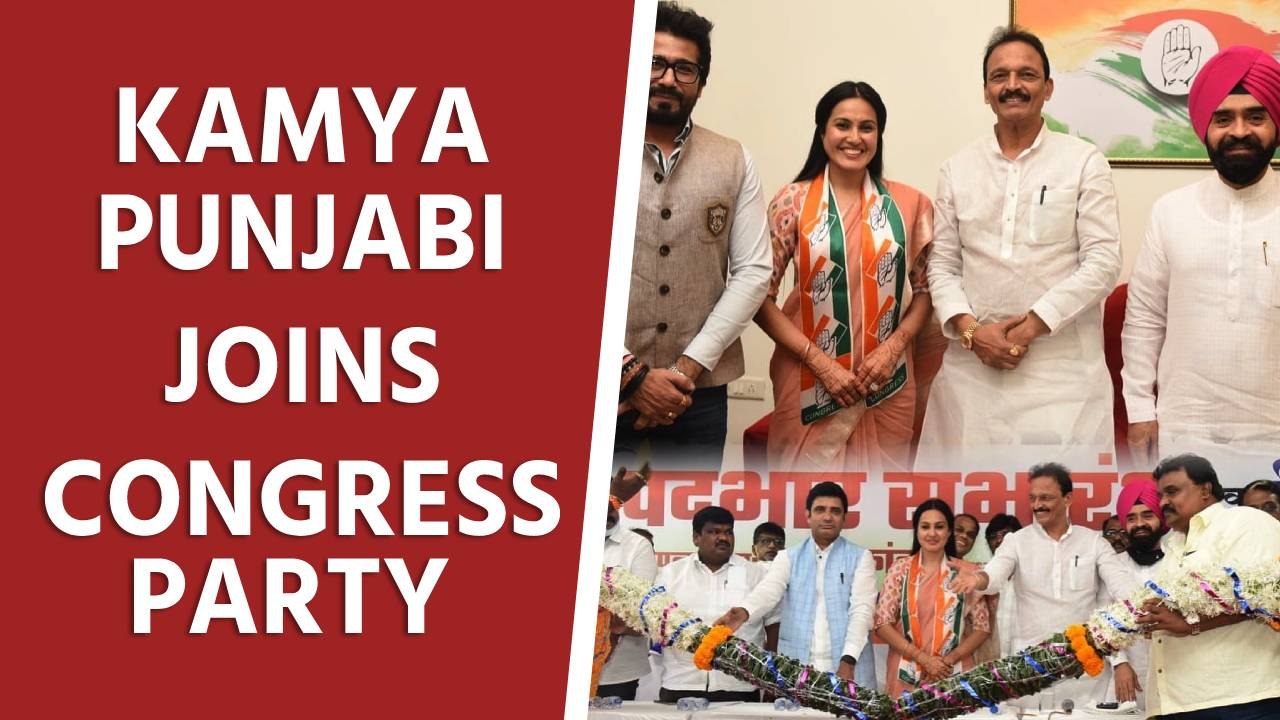 Tv actress Kamya Panjabi joins Congress party