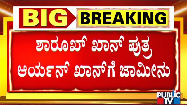 Bombay High Court Grants Bail To Shah Rukh Khan Son Aryan Khan