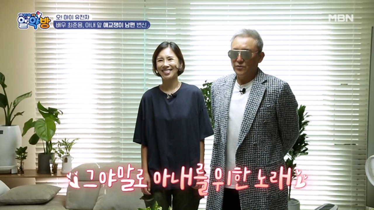 눈에서 꿀이 뚝뚝..♡ 카리스마 배우 최준용 아내 앞에서 애교쟁이로 변한 사연은?!