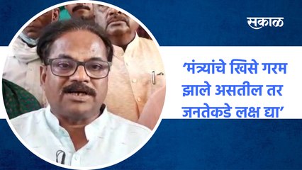 Kisan Jan Aakrosh Morcha | ‘मंत्र्यांचे खिसे गरम झाले असतील तर जनतेकडे लक्ष द्या’ | SakalMedia