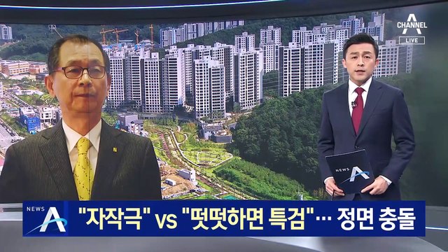 이재명 측 “자작극” vs 황무성 “떳떳하면 특검”…정면 충돌