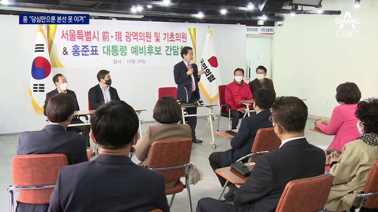 4일 남은 국민의힘 당원 투표…대선 주자들 막판 안간힘