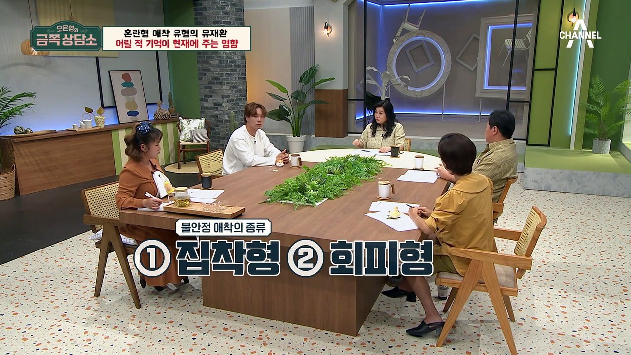 오은영 박사를 찾은 유재환… “아버지는 제게 최악의 사람이었어요…” [오은영의 금쪽...