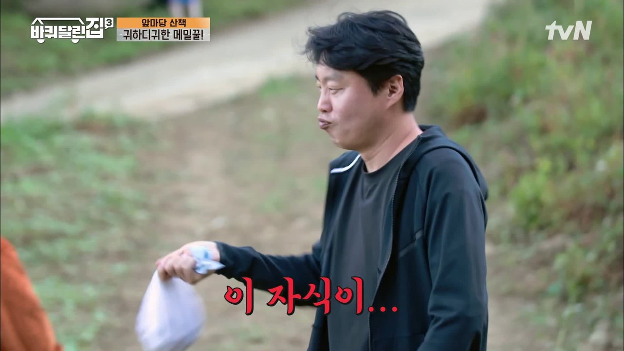 무서운 벌 잊게 만드는 메밀 꿀 먹방~♪ '벌벌벌벌!!' 희원 놀리는 막둥이 ㅋㅋ
