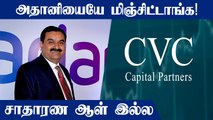 IPL 2022: Who is CVC Capital Partners? Know about Ahmedabad franchise's Owner | OneIndia Tamil